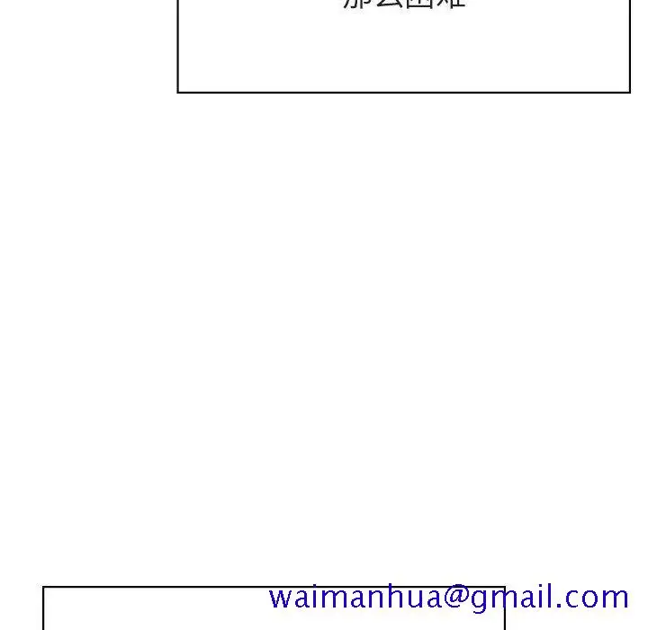 漫画《秘密合约》第45章第111张图
