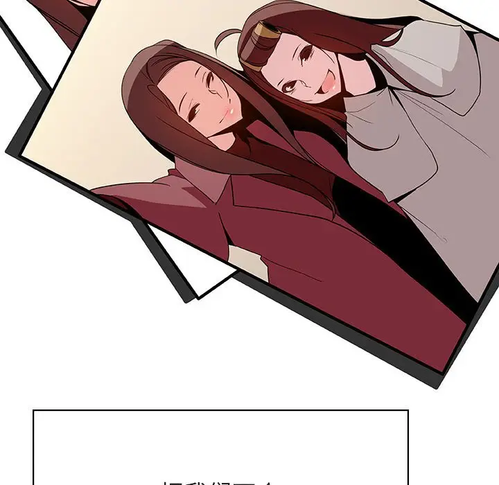 漫画《秘密合约》第45章第113张图