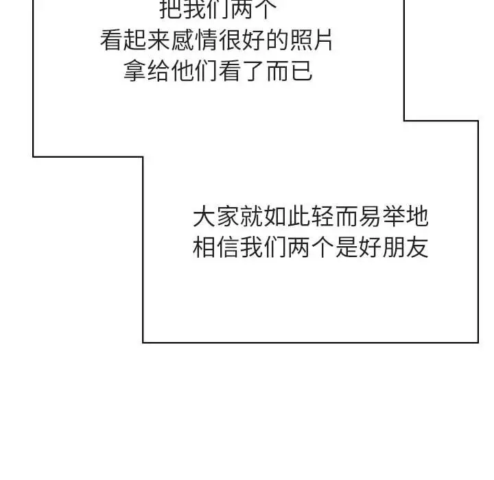 漫画《秘密合约》第45章第114张图