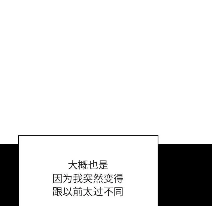 漫画《秘密合约》第45章第115张图