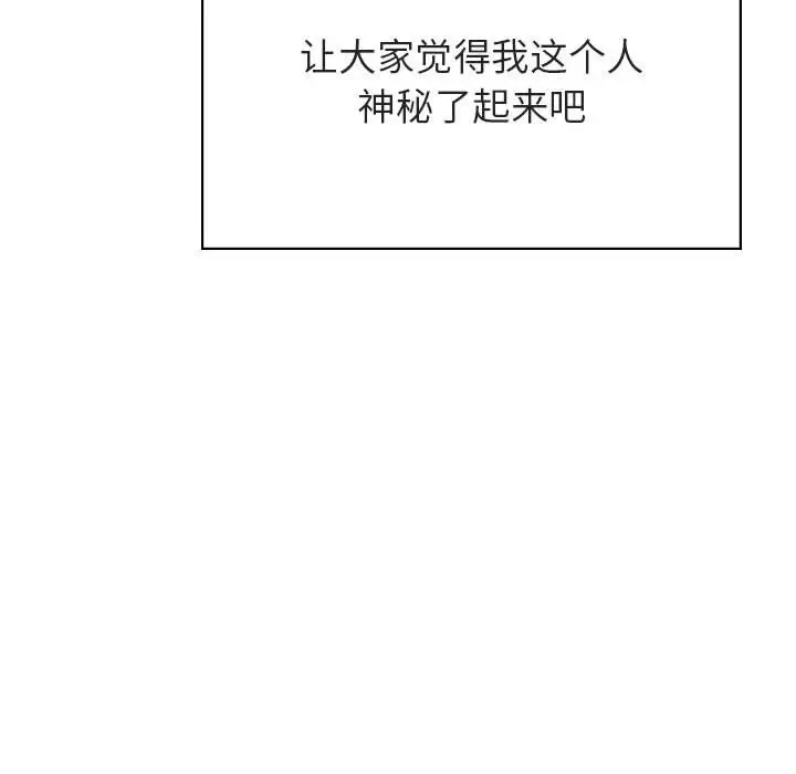 漫画《秘密合约》第45章第118张图