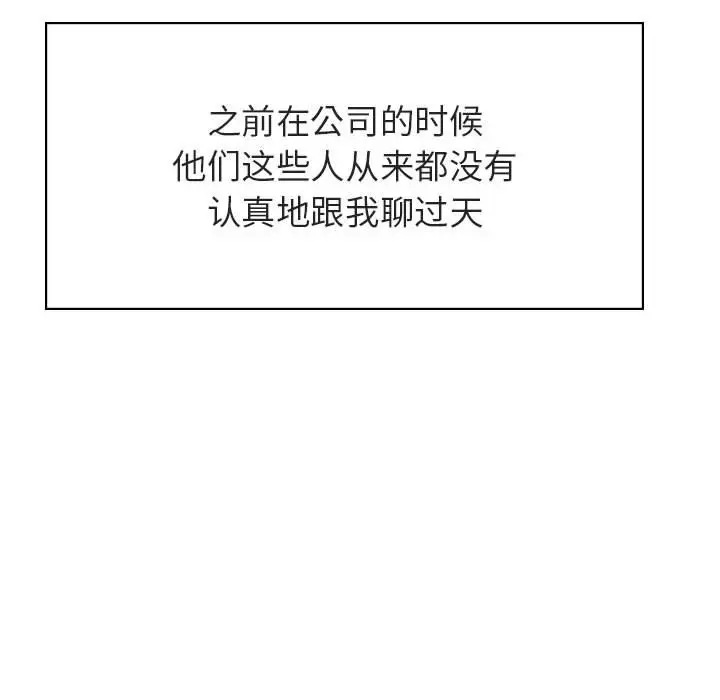 漫画《秘密合约》第45章第119张图