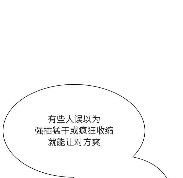 漫画《秘密合约》第45章第12张图