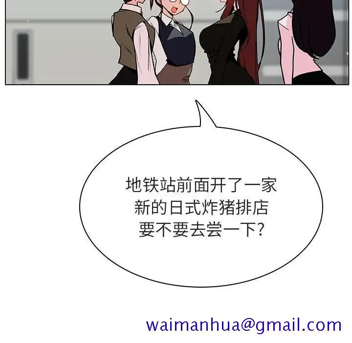 漫画《秘密合约》第45章第121张图