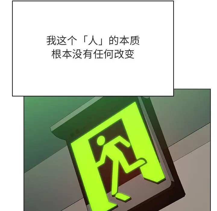 漫画《秘密合约》第45章第125张图