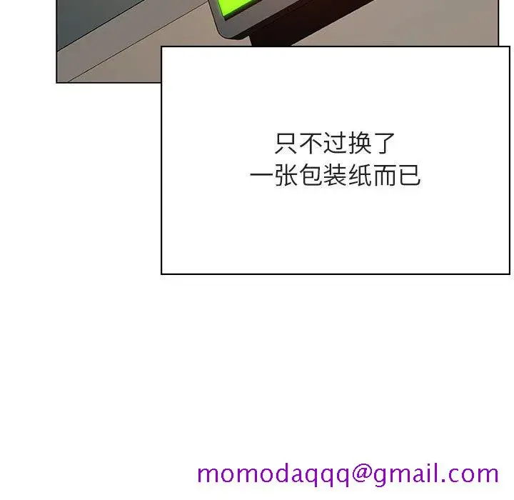 漫画《秘密合约》第45章第126张图