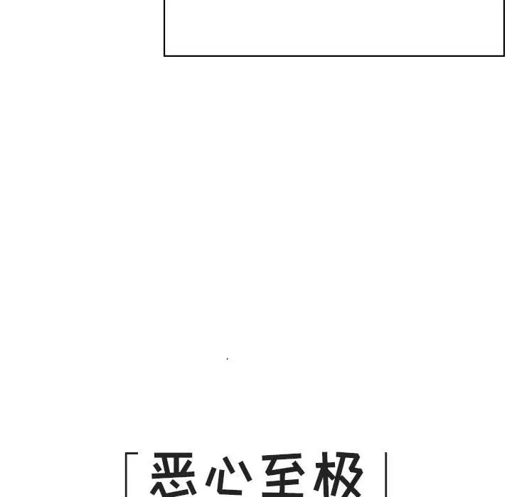 漫画《秘密合约》第45章第129张图