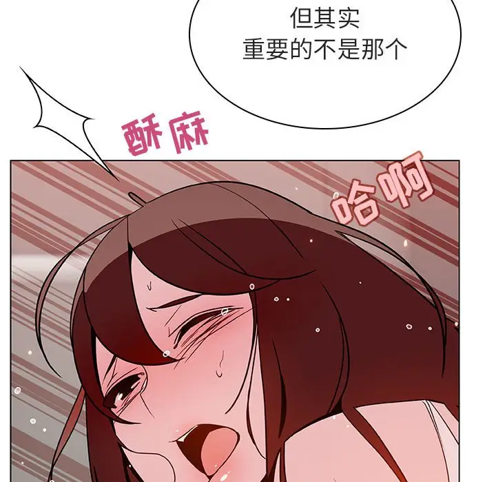 漫画《秘密合约》第45章第13张图