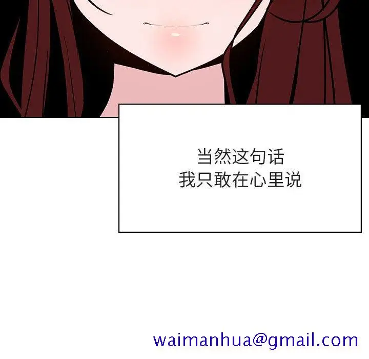 漫画《秘密合约》第45章第131张图