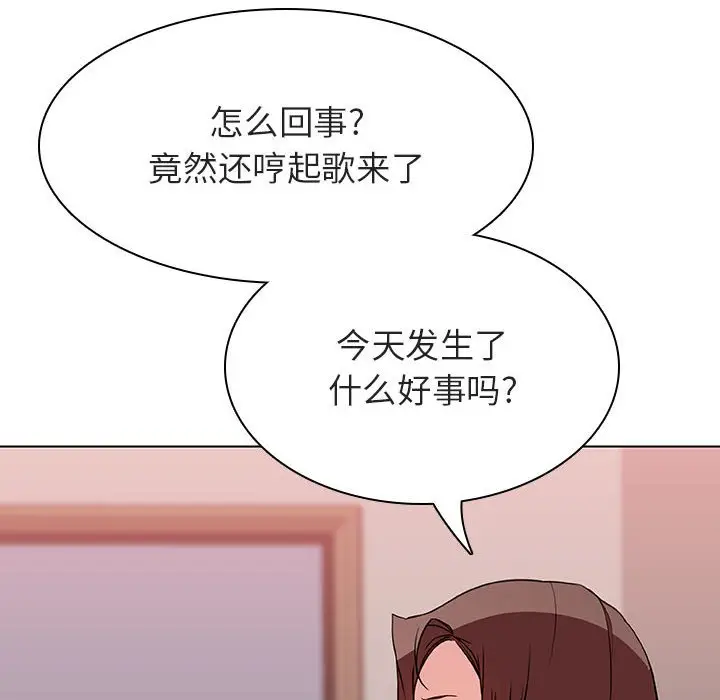 漫画《秘密合约》第45章第137张图