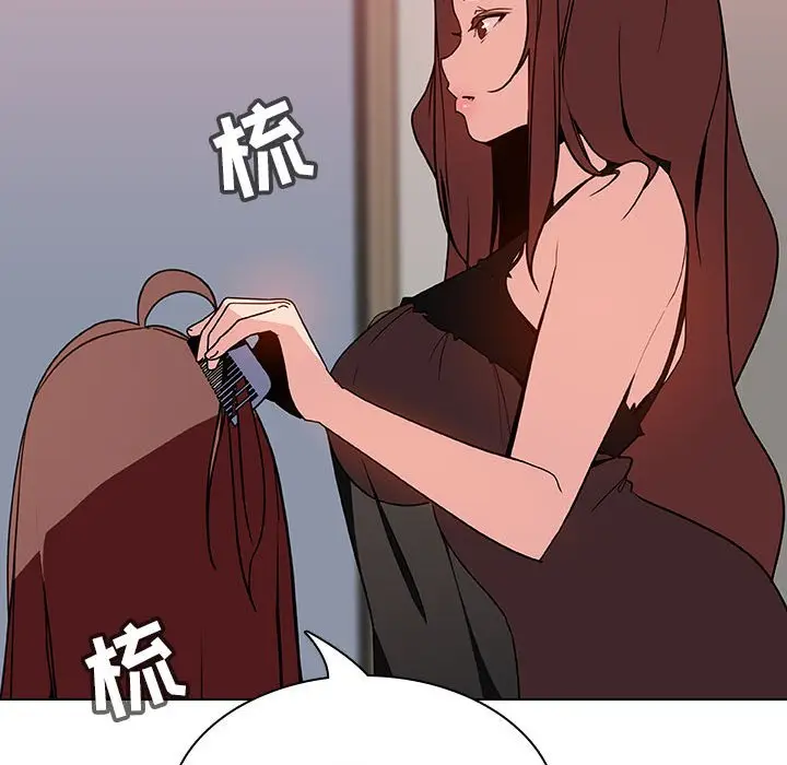 漫画《秘密合约》第45章第138张图