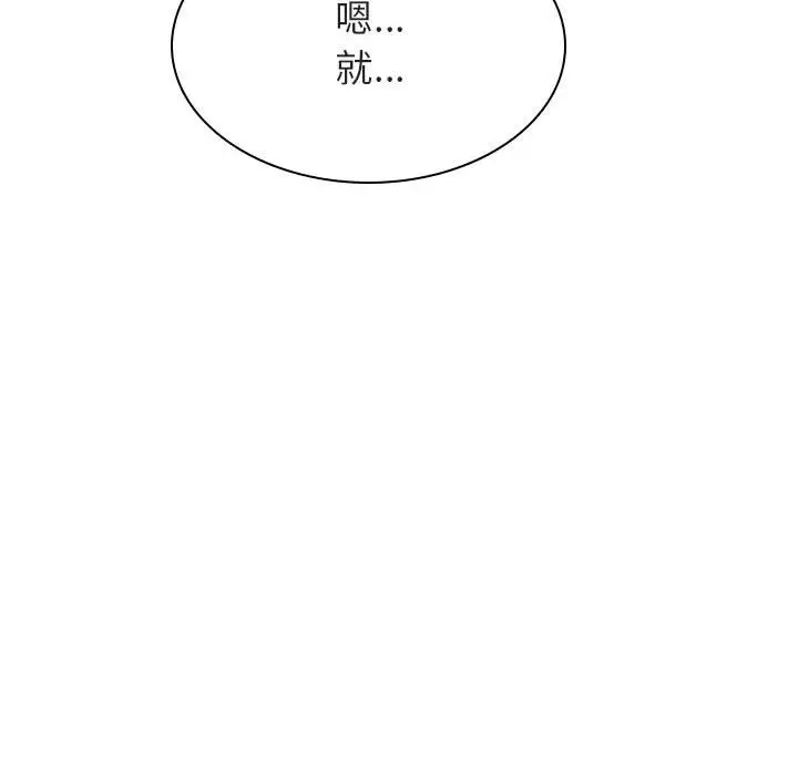 漫画《秘密合约》第45章第139张图