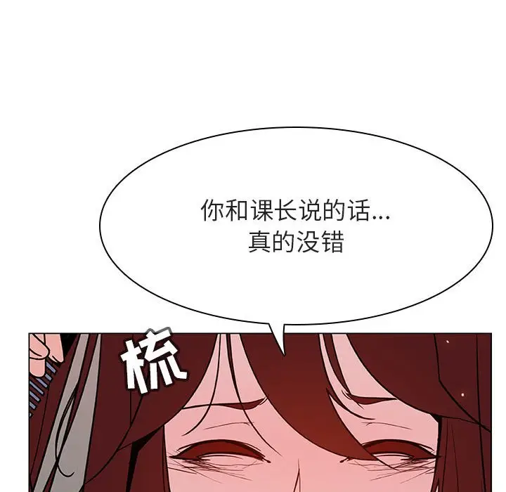 漫画《秘密合约》第45章第140张图