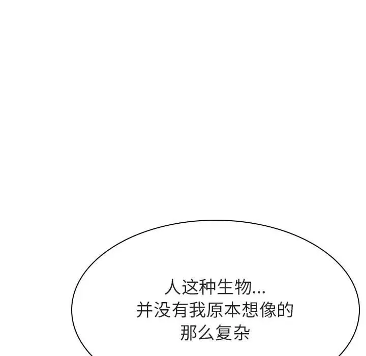 漫画《秘密合约》第45章第142张图