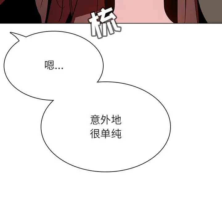 漫画《秘密合约》第45章第144张图