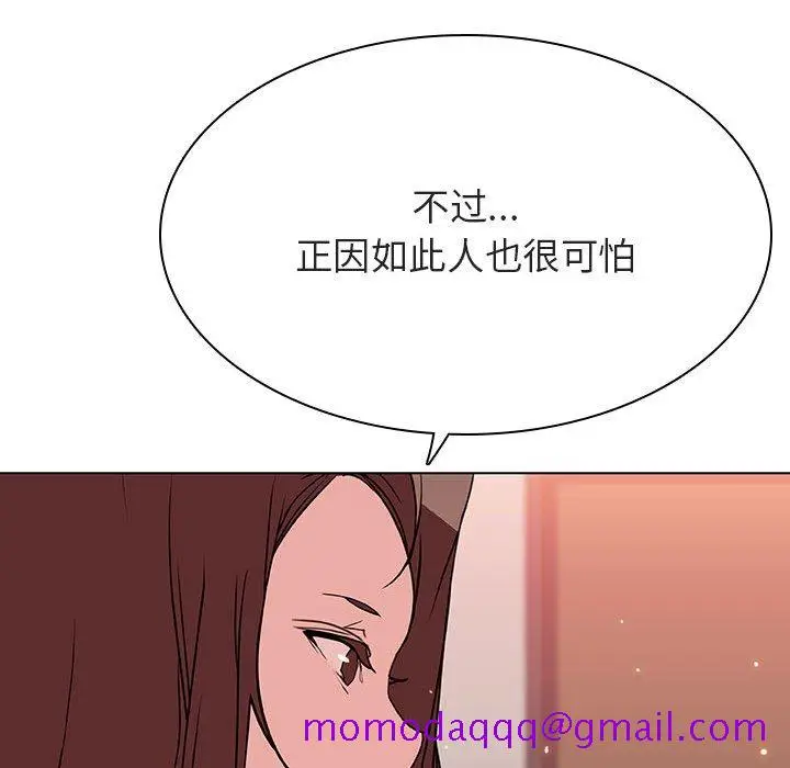 漫画《秘密合约》第45章第146张图