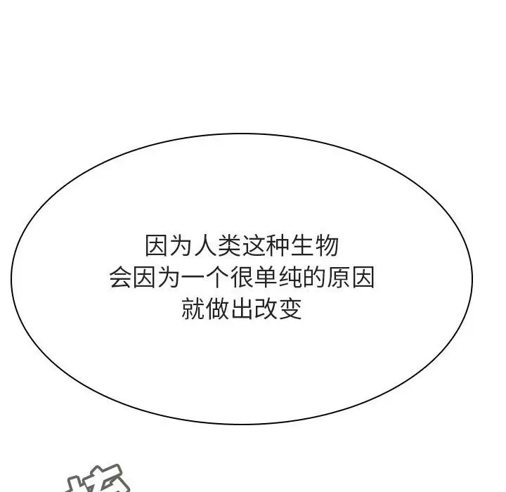 漫画《秘密合约》第45章第149张图