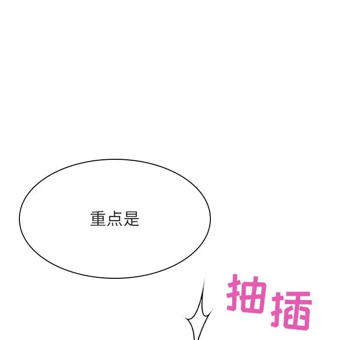漫画《秘密合约》第45章第15张图