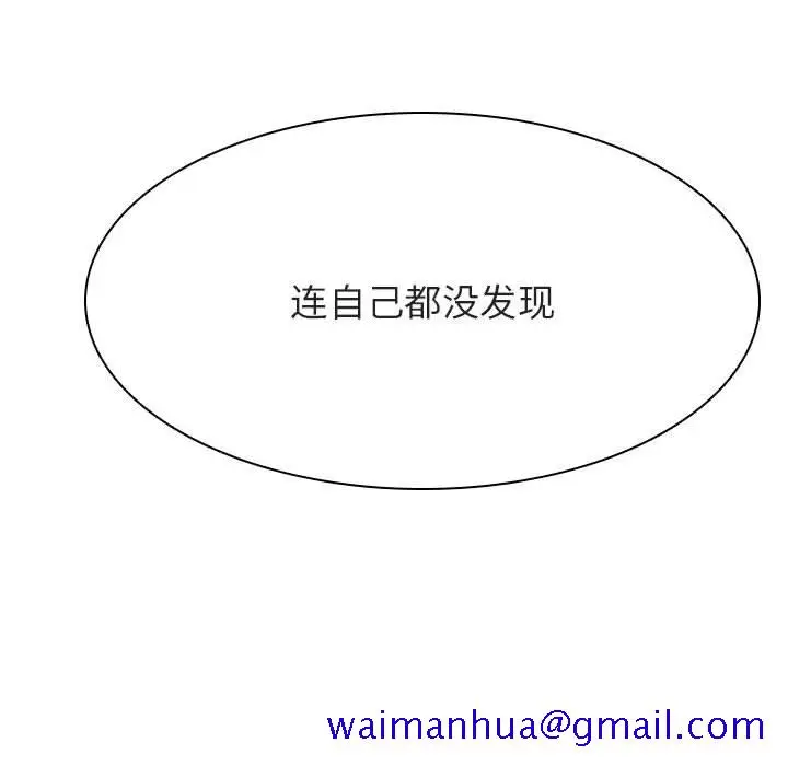 漫画《秘密合约》第45章第151张图