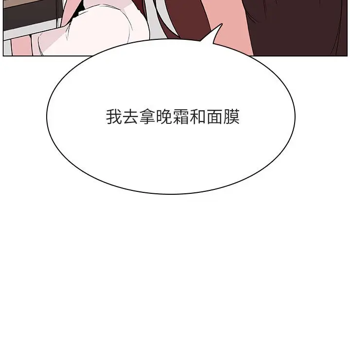漫画《秘密合约》第45章第154张图