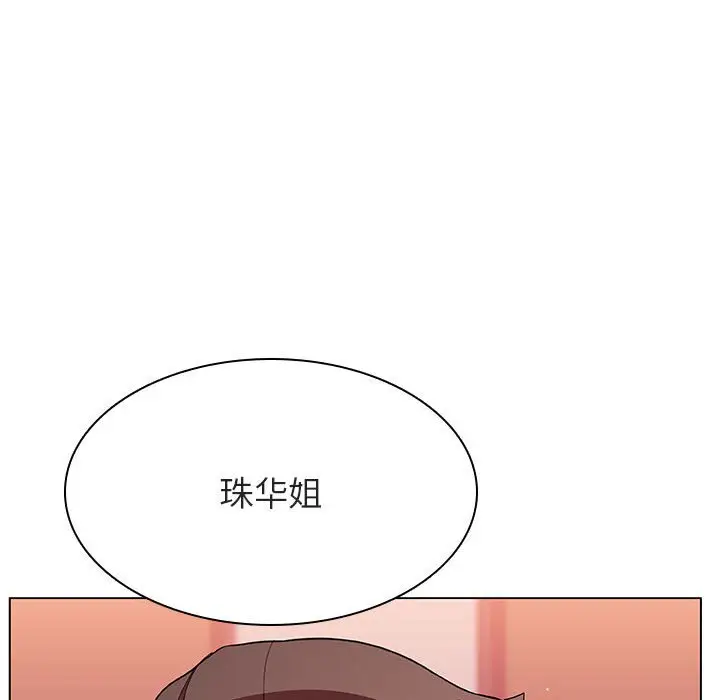 漫画《秘密合约》第45章第155张图