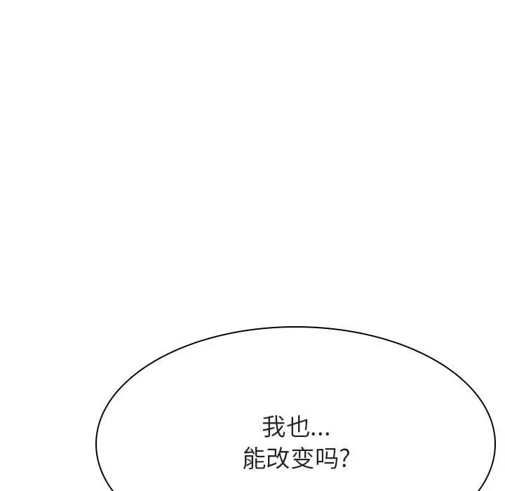 漫画《秘密合约》第45章第157张图