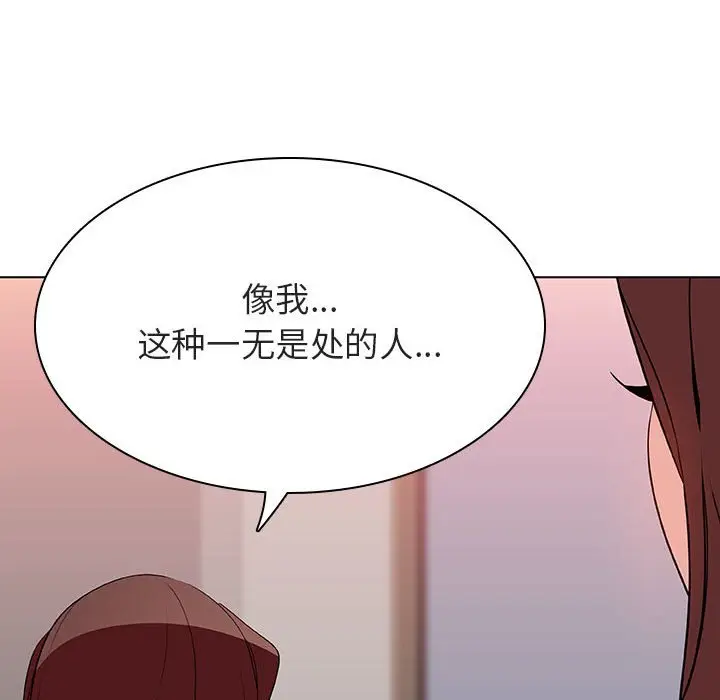 漫画《秘密合约》第45章第160张图