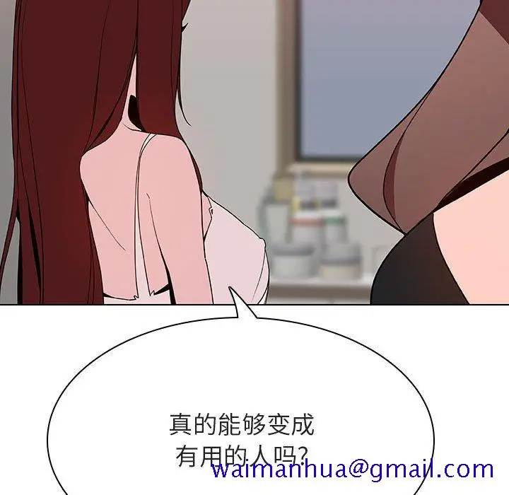 漫画《秘密合约》第45章第161张图