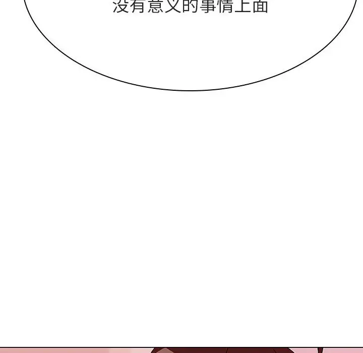 漫画《秘密合约》第45章第168张图