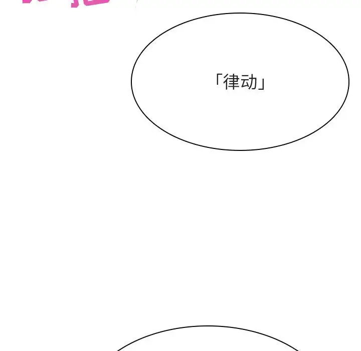 漫画《秘密合约》第45章第17张图