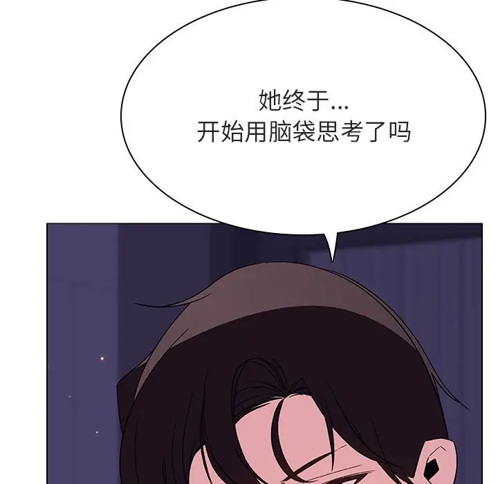漫画《秘密合约》第45章第179张图