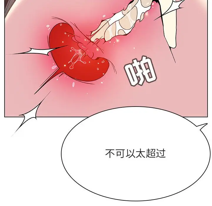 漫画《秘密合约》第45章第19张图