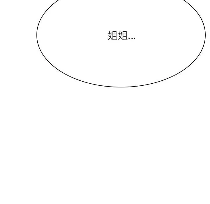 漫画《秘密合约》第45章第190张图