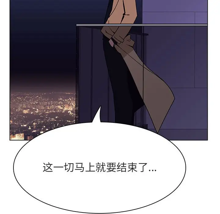 漫画《秘密合约》第45章第193张图