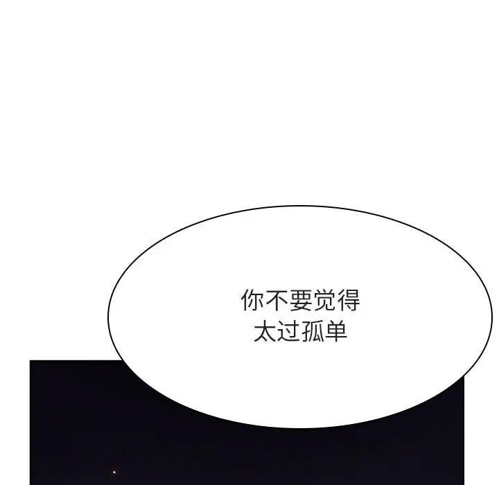 漫画《秘密合约》第45章第195张图
