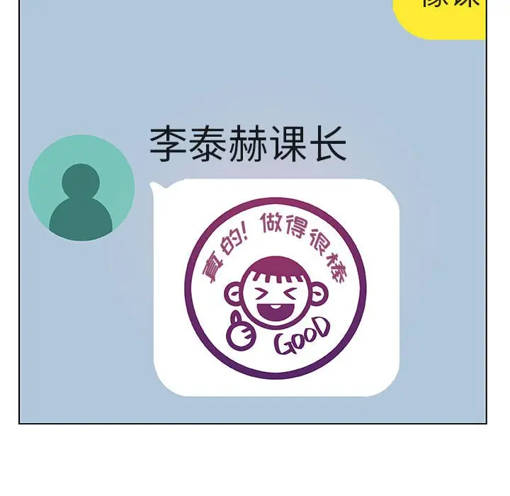 漫画《秘密合约》第45章第202张图