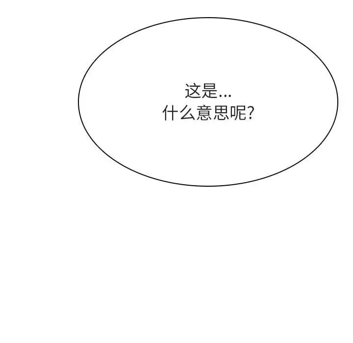 漫画《秘密合约》第45章第203张图
