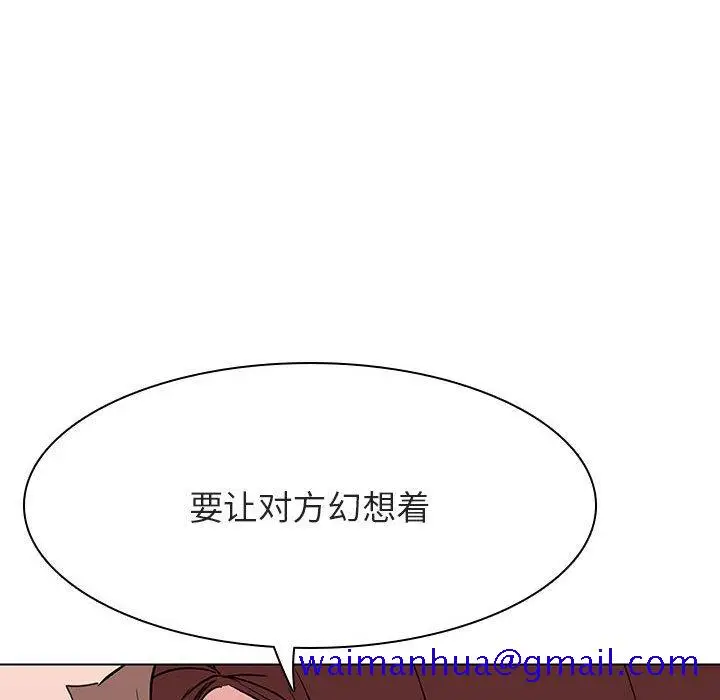漫画《秘密合约》第45章第21张图