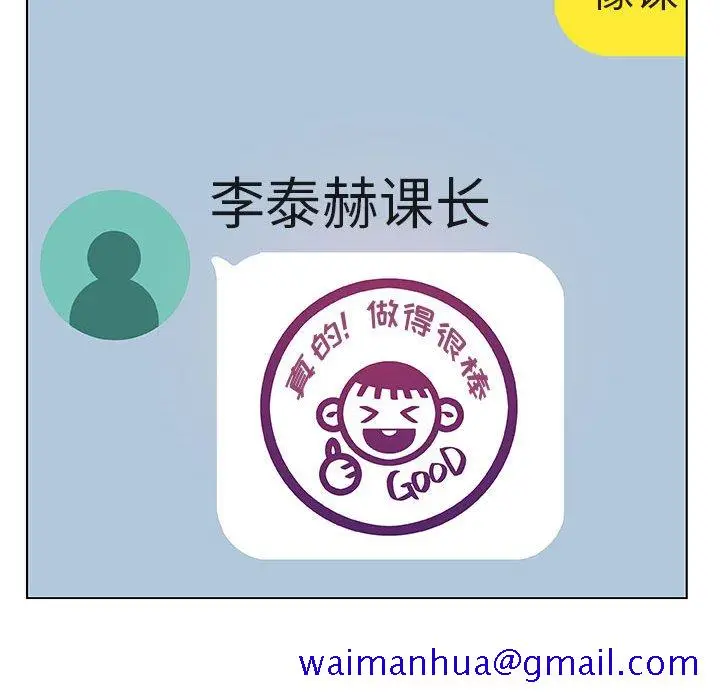 漫画《秘密合约》第45章第211张图