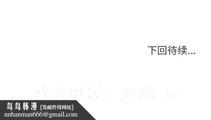 漫画《秘密合约》第45章第213张图
