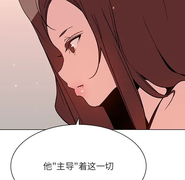 漫画《秘密合约》第45章第22张图