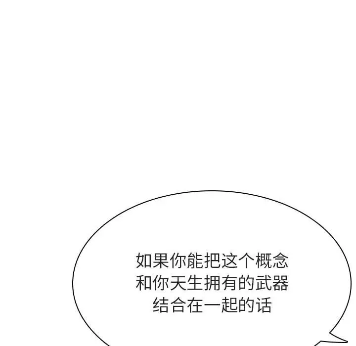 漫画《秘密合约》第45章第24张图
