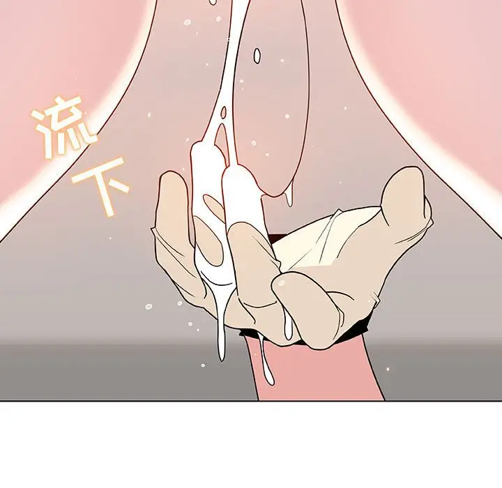 漫画《秘密合约》第45章第28张图