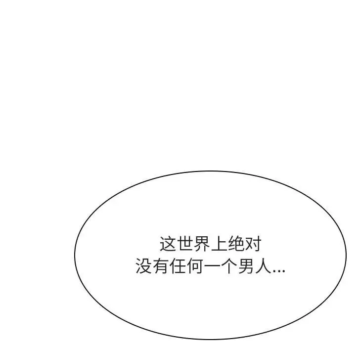 漫画《秘密合约》第45章第29张图