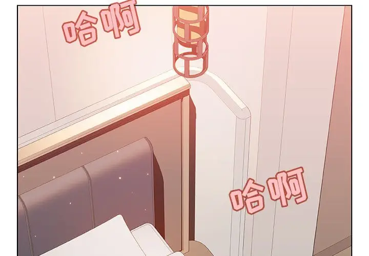 漫画《秘密合约》第45章第3张图