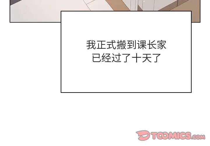 漫画《秘密合约》第45章第4张图