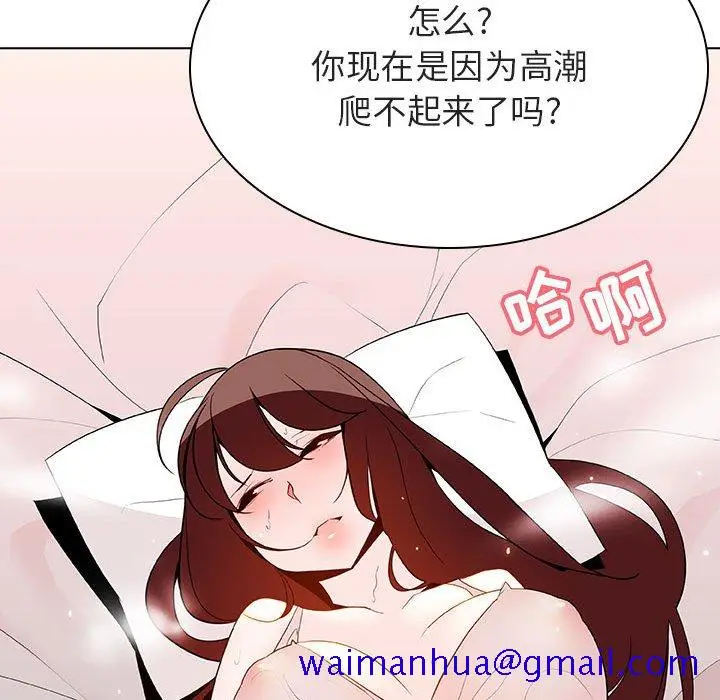 漫画《秘密合约》第45章第41张图