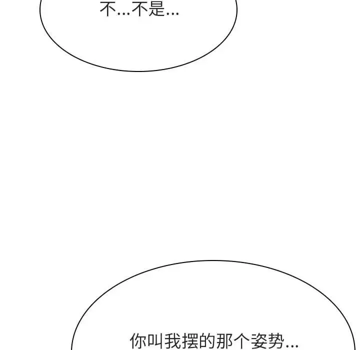 漫画《秘密合约》第45章第43张图