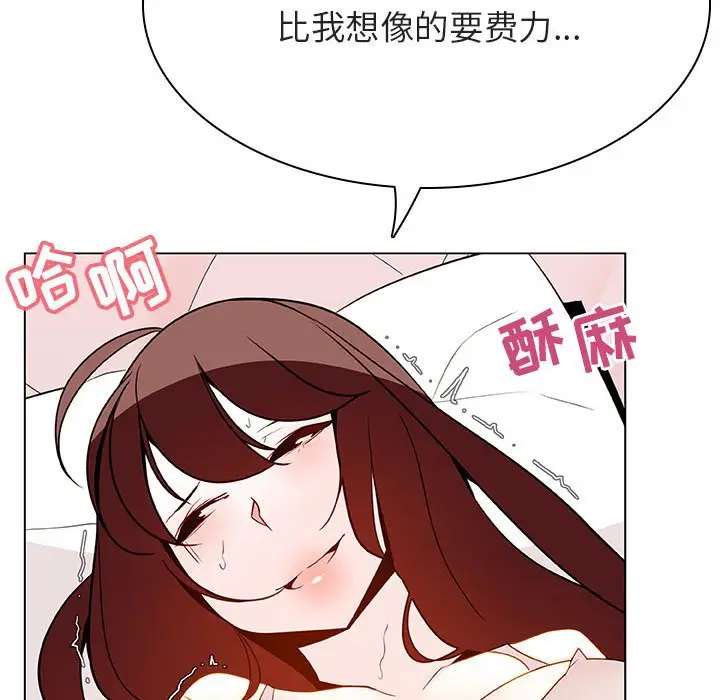 漫画《秘密合约》第45章第44张图