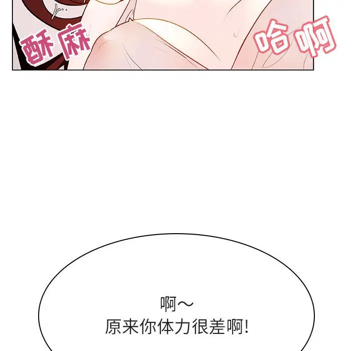 漫画《秘密合约》第45章第45张图